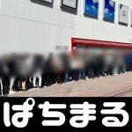 liputan 6 bola nama resmi Universitas Miyazaki Nihon diumumkan